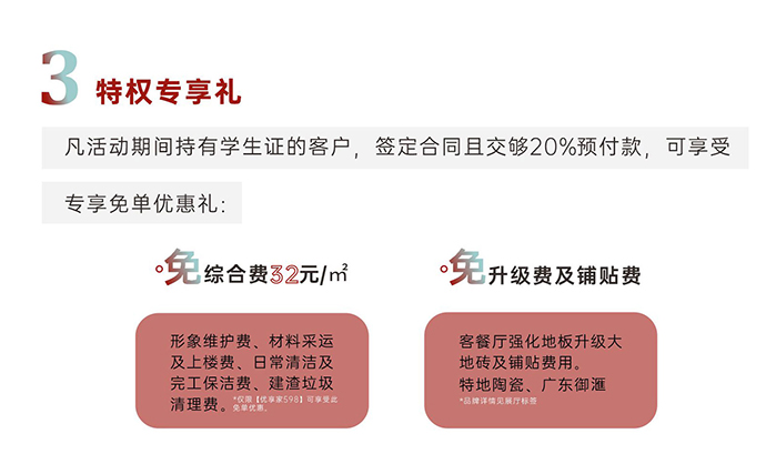 成都裝修公司非梵家家居裝飾2023年中裝修大促6