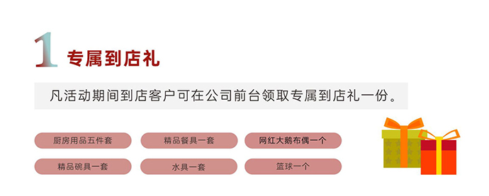 成都裝修公司非梵家家居裝飾2023年中裝修大促1