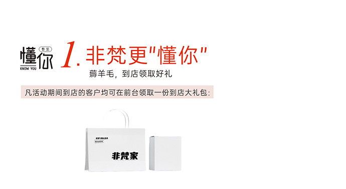 成都裝修公司非梵家家居裝飾2024春季家裝節2